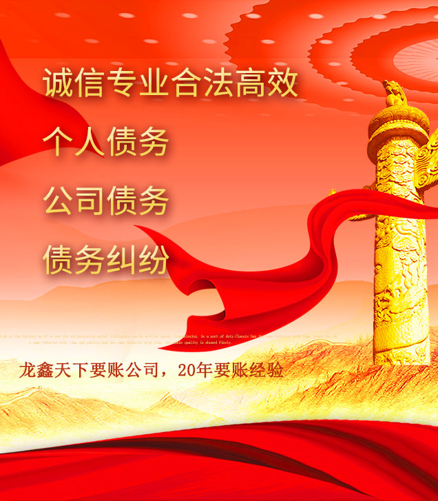 淳安讨债公司